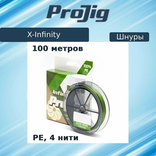 Шнур Петроканат ProJig Color Infinity 0.16/100/11кг хаки