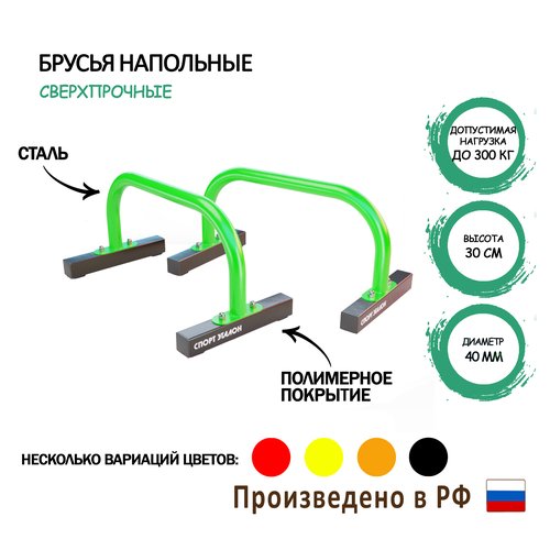 Хайлетсы упоры для отжиманий напольные