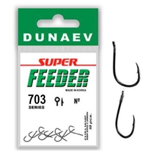 Крючок Dunaev Super Feeder 703 #10 (упак. 10 шт)