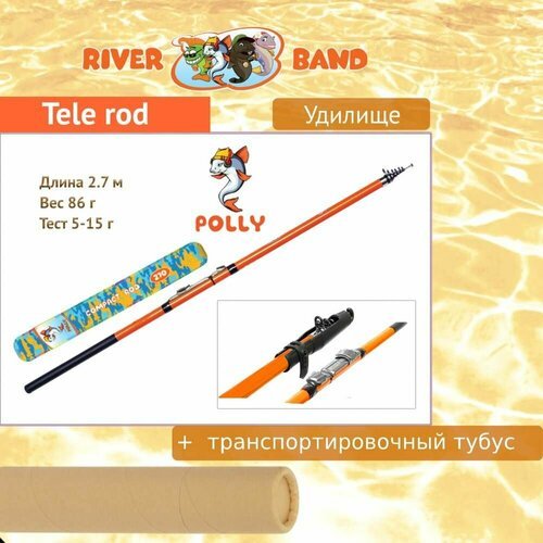 Удилище (детское) River Band Tele rod 2,70m POLLY