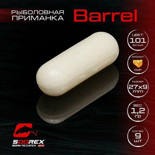 Форелевая силиконовая приманка, Мягкая приманка для рыбалки Soorex Pro BARREL 27*9 mm, Сыр, ц.101(белый)