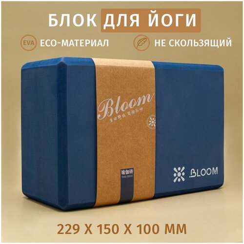 Блок для йоги LiveUp Bloom LB7040 синий