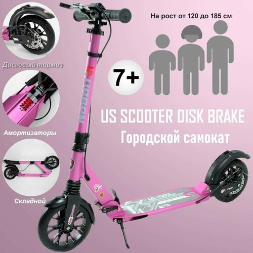 Городской самокат Scooter Disk Brake 2024 с ручным дисковым тормозом и амортизаторами Розовый Металлик