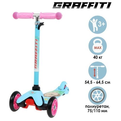 GRAFFITI Cамокат GRAFFITI, колёса PU 110/80 мм, ABEC 7