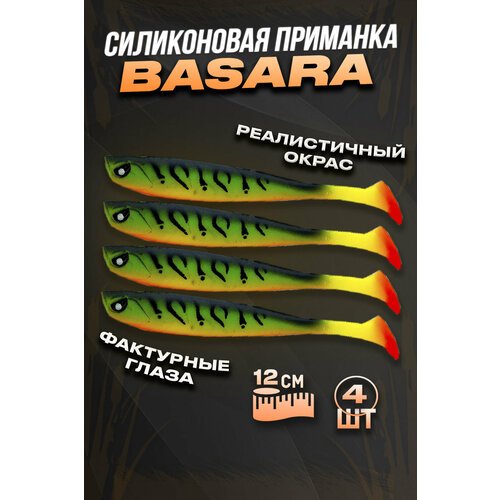 Набор силиконовых приманок виброхвост basara на щуку судака, цвет #6