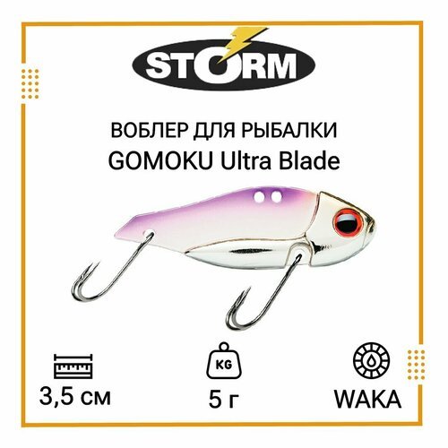 Воблер для рыбалки STORM GOMOKU Ultra Blade 05 /WAKA