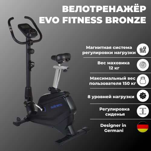 Evo Fitness Bronze, черный