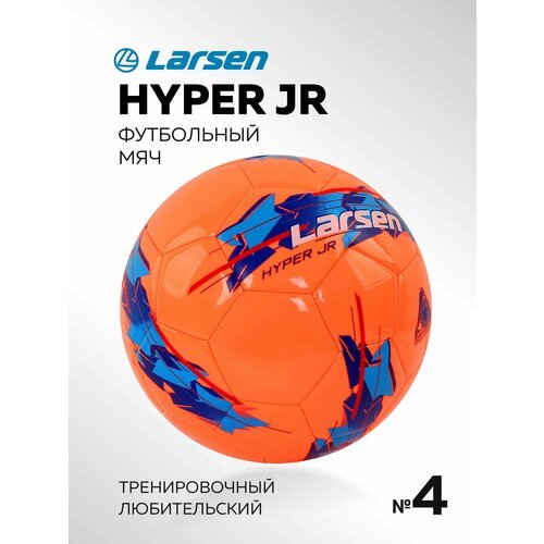 Футбольный мяч Larsen Hyper JR, размер 4