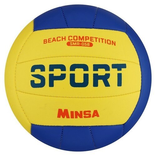 MINSA Мяч волейбольный MINSA SMR-058, ПВХ, машинная сшивка, 18 панелей, р. 5