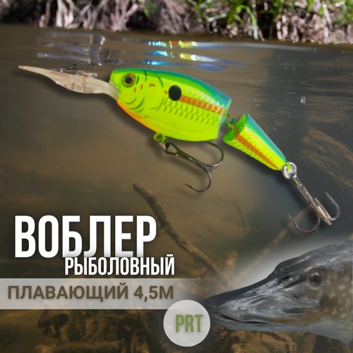 Воблер Columbia Jointed Shad Rap JSR07 для ловли хищной рыбы щуки, окуня и судака, плавающий до 4,5 м , PRT