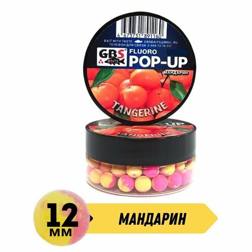 Бойлы плавающие GBS POP UP MANDARIN Мандарин 12 мм