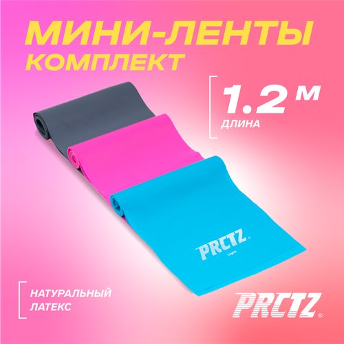 PRCTZ LATEX BAND SET Комплект мини-лент, 3 шт.