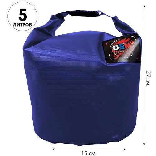 Синий гермомешок 5 л/27х15см/Водонепроницаемая сумка-мешок/гермосумка для пляжа