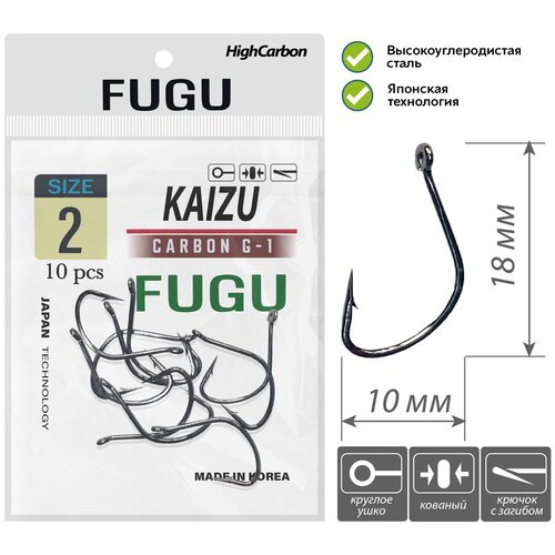 Крючок FUGU №2 (10 шт.), кованый с загибом, Kaizu, Черный никель