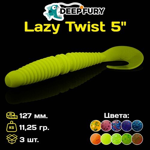 Силиконовая приманка Deep Fury Lazy Twist 5' (127 мм.) цвет с07