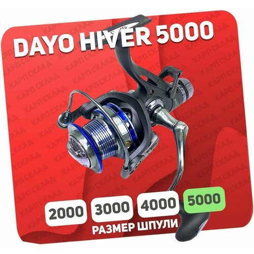 Катушка с байтраннером DAYO HIVER 5000 (5+1)BB