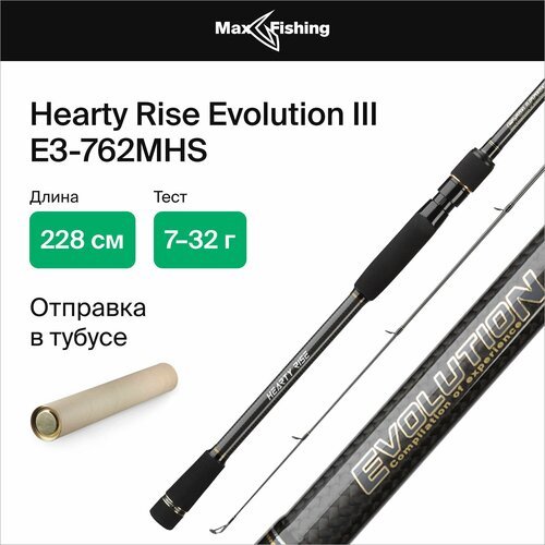 Спиннинг Hearty Rise Evolution III E3-762MHS тест 7-28 г длина 229 см