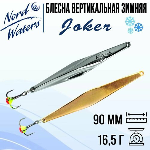 Блесна для рыбалки вертикальная Nord Waters Joker-NW PRB090017SG