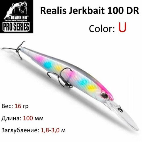 Воблер Bearking Realis Jerkbait 100 DR цвет U / Приманка для троллинга