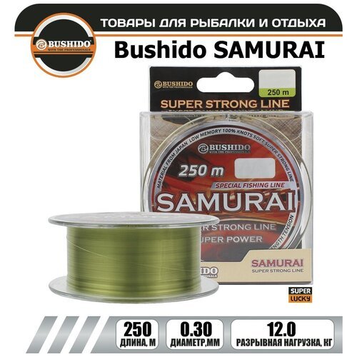 Леска рыболовная BUSHIDO SAMURAI super strong line (250м); (d - 0,3мм); (тест - 12кг)