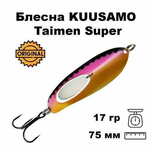 Блесна колеблющаяся (колебалка) Kuusamo Taimen SUPER 75мм, 17гр. BL/Li/O-S