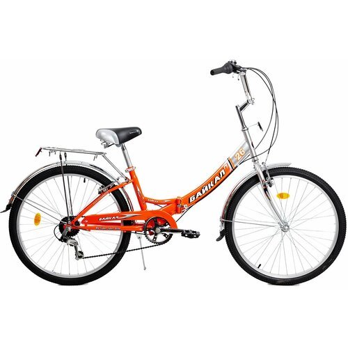 Складной велосипед Байкал - 26 (АВТ-2612), Оранжевый