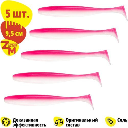 Силиконовая съедобная приманка для рыбалки Zander Master YEZY SHINE 9,5 см (5 шт.) Easy Shiner/Изи Шайнер