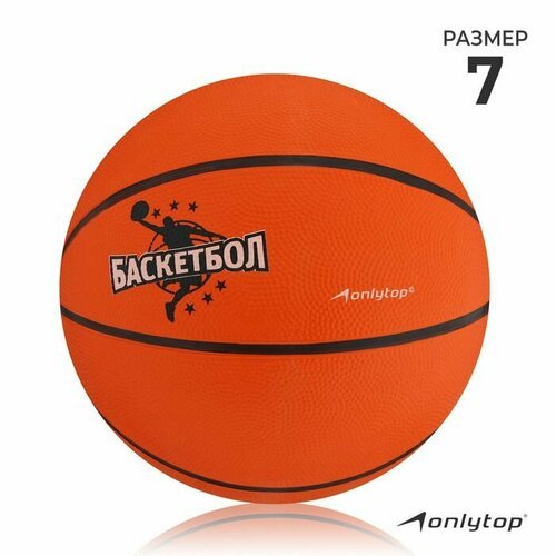 Мяч баскетбольный Jamр, ПВХ, клееный, 8 панелей, размер 7 , вес 485 грамм