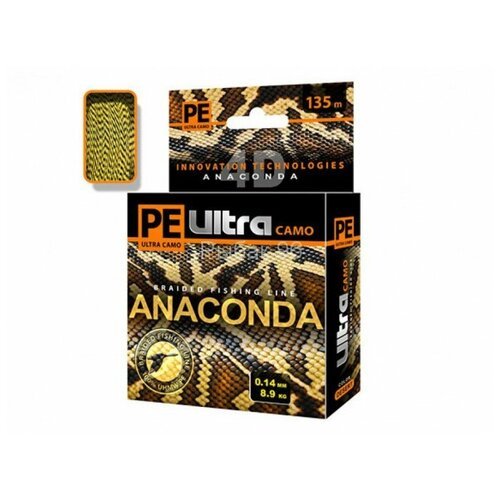 Леска плетеная AQUA Pe Ultra Anaconda Camo Desert 0.16 135м