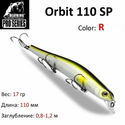 Воблер Orbit от Bearking 110SP, цвет R