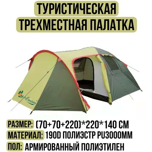Палатка 3-местная MIMIR1504-3