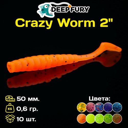 Силиконовая приманка Deep Fury Crazy Worm 2' (50 мм.) цвет c06