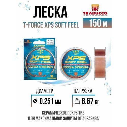 Монолеска для рыбалки Trabucco T-Force XPS Soft Feel 150m Light Brown 0.251mm 8.67kg