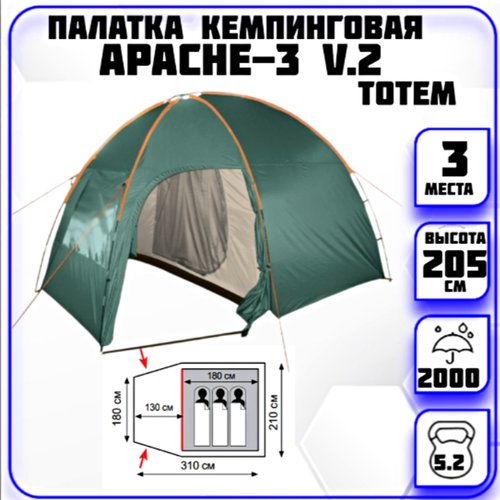 Палатка 3-местная Apache-3 v.2 Totem