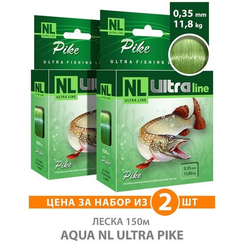 Леска для рыбалки AQUA NL ULTRA PIKE 150m 0.35mm 11.80kg / для спиннинга, троллинга, фидера, удочки / светло-зеленый (набор 2 шт)