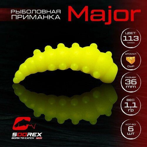 Форелевая силиконовая приманка, Мягкая приманка для рыбалки Soorex Pro MAJOR 36 mm, Сыр, ц.113(лимон)