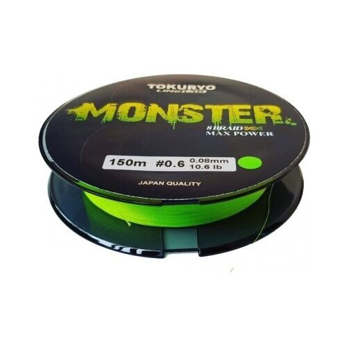 Tokuryo Леска плетеная (шнур) TOKURYO MONSTER X8 LIGHT GREEN (TMX8B-7 (150 м 0,23мм) )