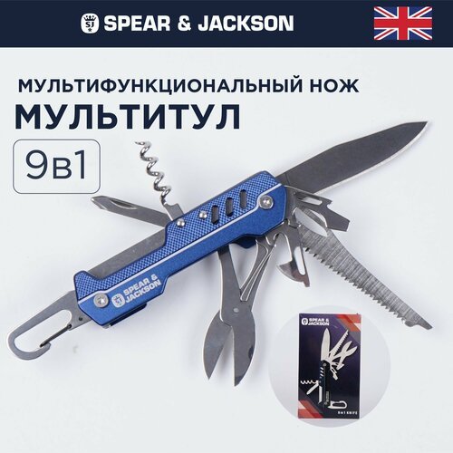 Мультитул Spear & Jackson походный, нож складной туристический, 9 в 1