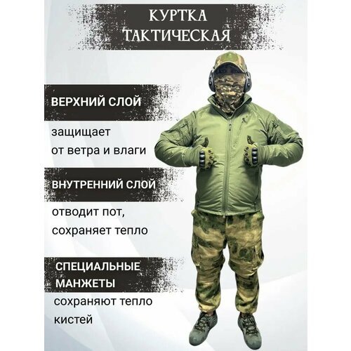 Курта тактическая Джунгли