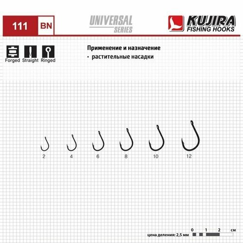 Крючки Kujira Universal 111, цвет BN, № 6, 10 шт. (комплект из 14 шт)