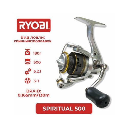 Катушка безынерционная RYOBI Spiritual 500