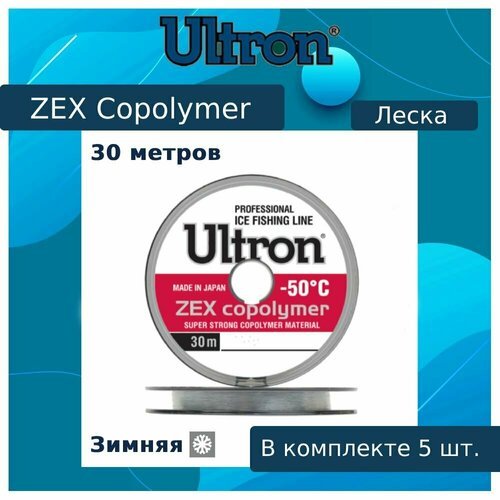 Монофильная леска для рыбалки ULTRON Zex Copolymer 0,25 мм, 7,5 кг, 30 м, прозрачная, 5 штук