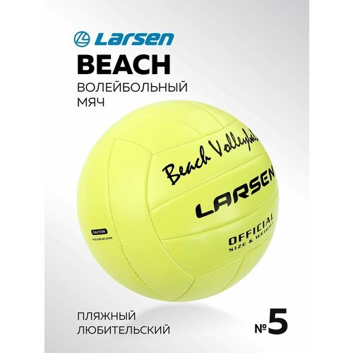 Мяч волейбольный пляжный Larsen Beach Volleyball Lime