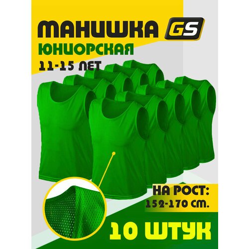 Манишка футбольная