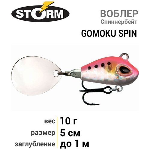 Воблер STORM GOMOKU Spin 10 /PIW