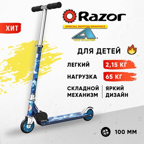 Самокат Razor A Special Edition - Shark Camo (синий); лёгкий, складной, для детей и подростков