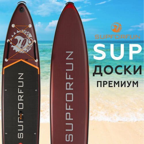 SUP-борд надувной/двухслойный SUPFORFUN NEO 12.6 с легким веслом в максимальной комплектации 381х76х15