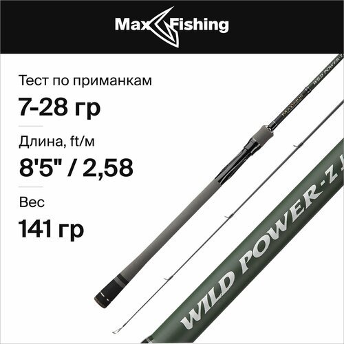 Спиннинг для рыбалки Maximus Wild Power-Z Jig 258M 7-28гр, 258 см, для ловли окуня, щуки, судака, жереха / удилище спиннинговое