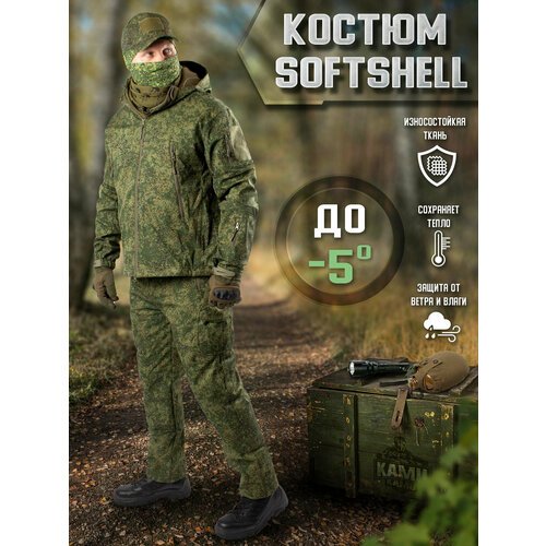 Костюм демисезонный на флисе ткань Софтшелл Softshell цвет камуфляж Цифра (размер: 46-48, размер производителя: m)