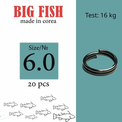 Кольцо заводное BIG FISH D-6.0мм/тест 5кг/ 20шт